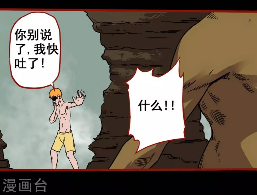 第7话11 罗刹-第88话
