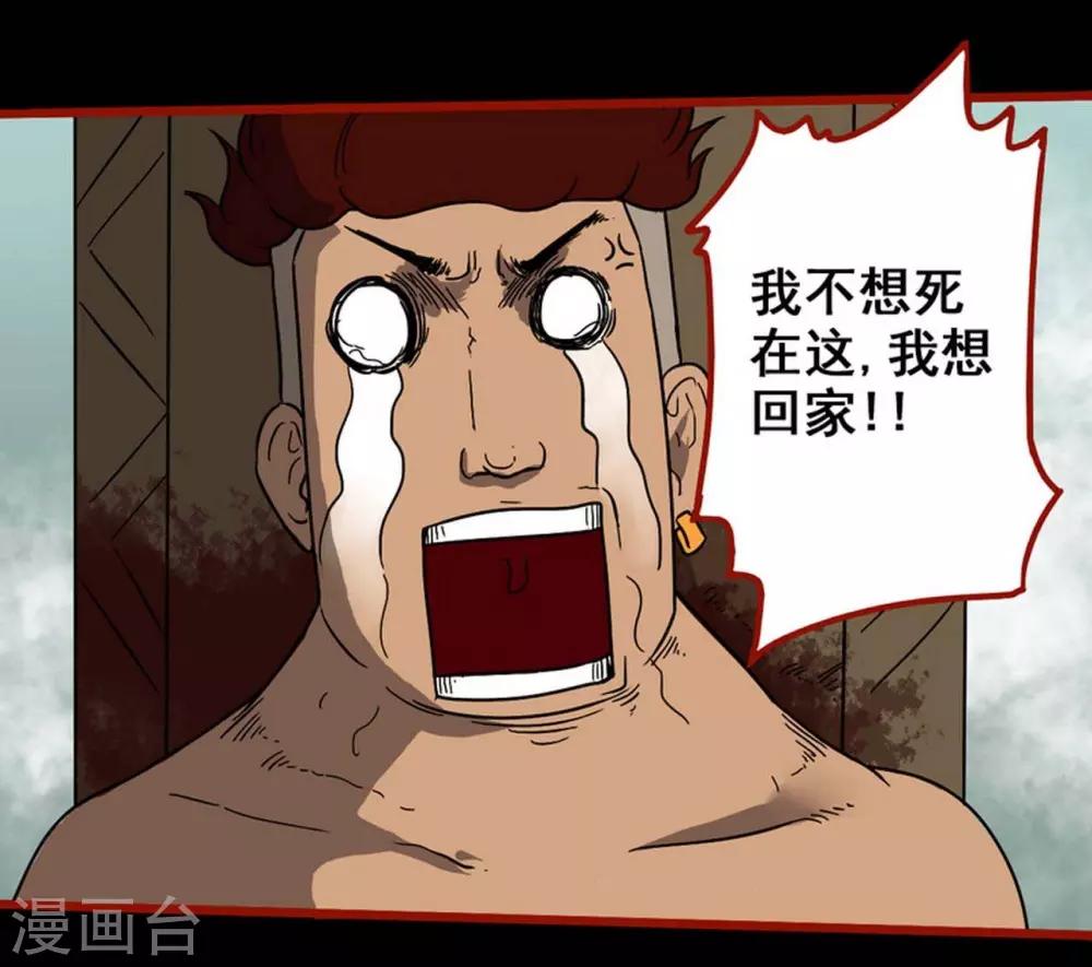 第7话13 罗刹-第90话