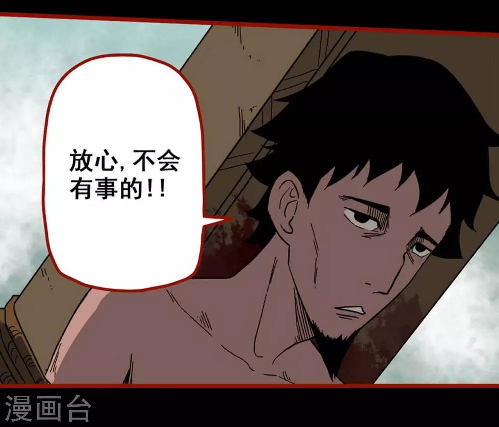 第7话13 罗刹-第90话