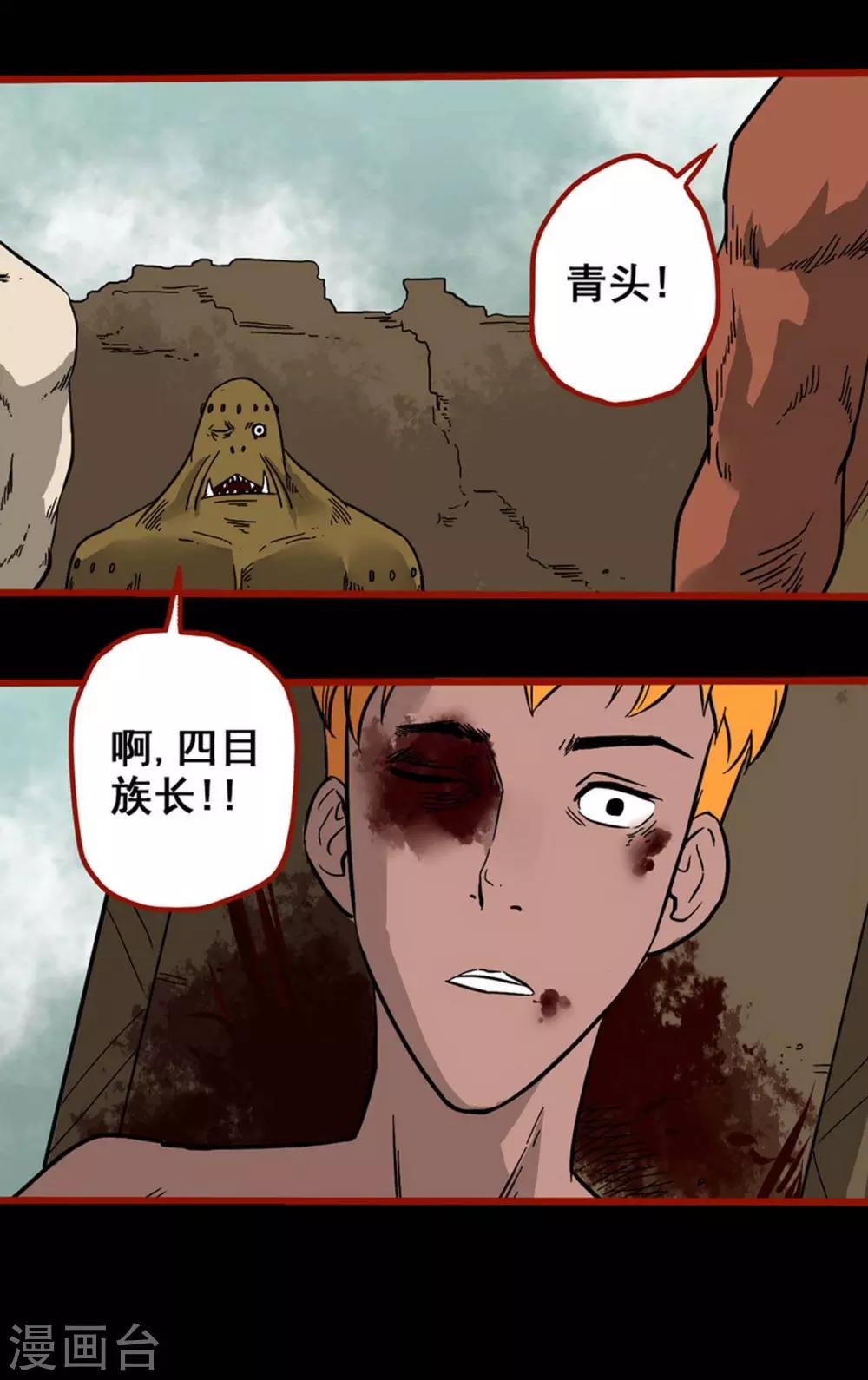 第7话13 罗刹-第90话