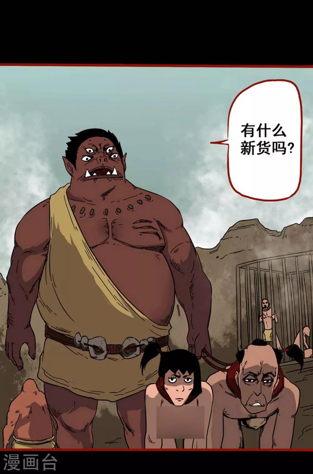 第7话13 罗刹-第90话