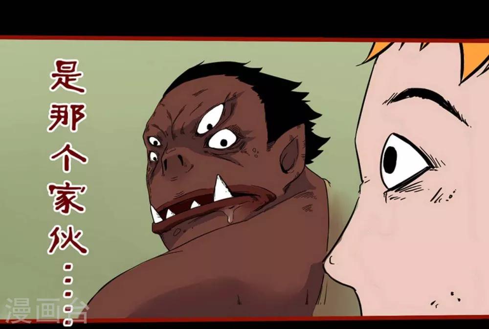 第7话13 罗刹-第90话