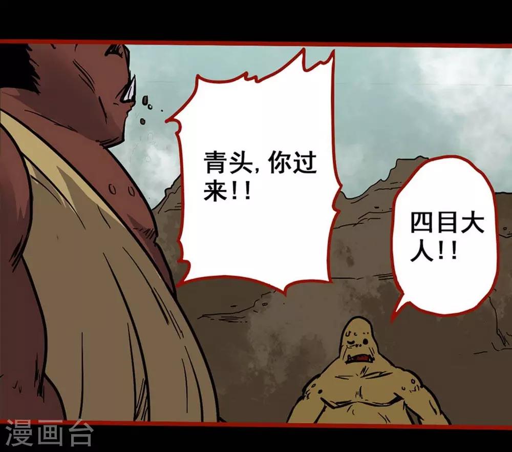 第7话13 罗刹-第90话