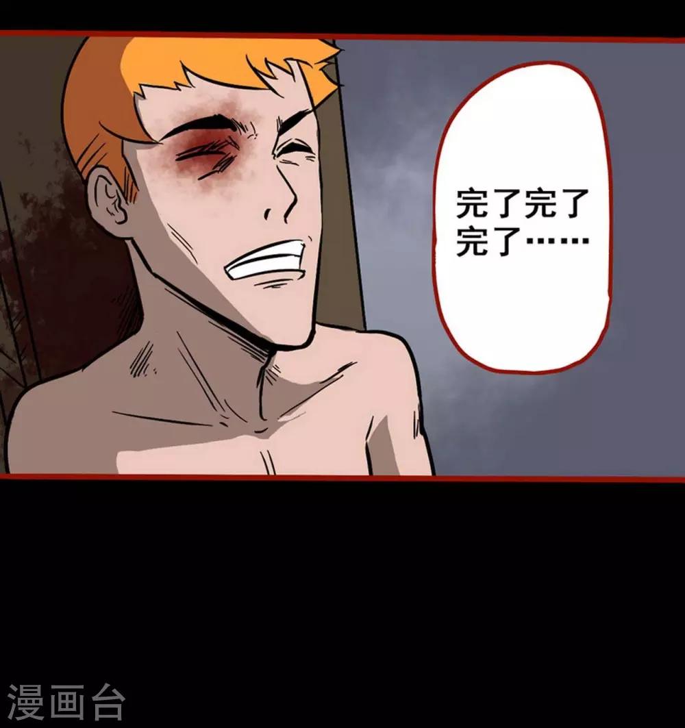 第7话13 罗刹-第90话