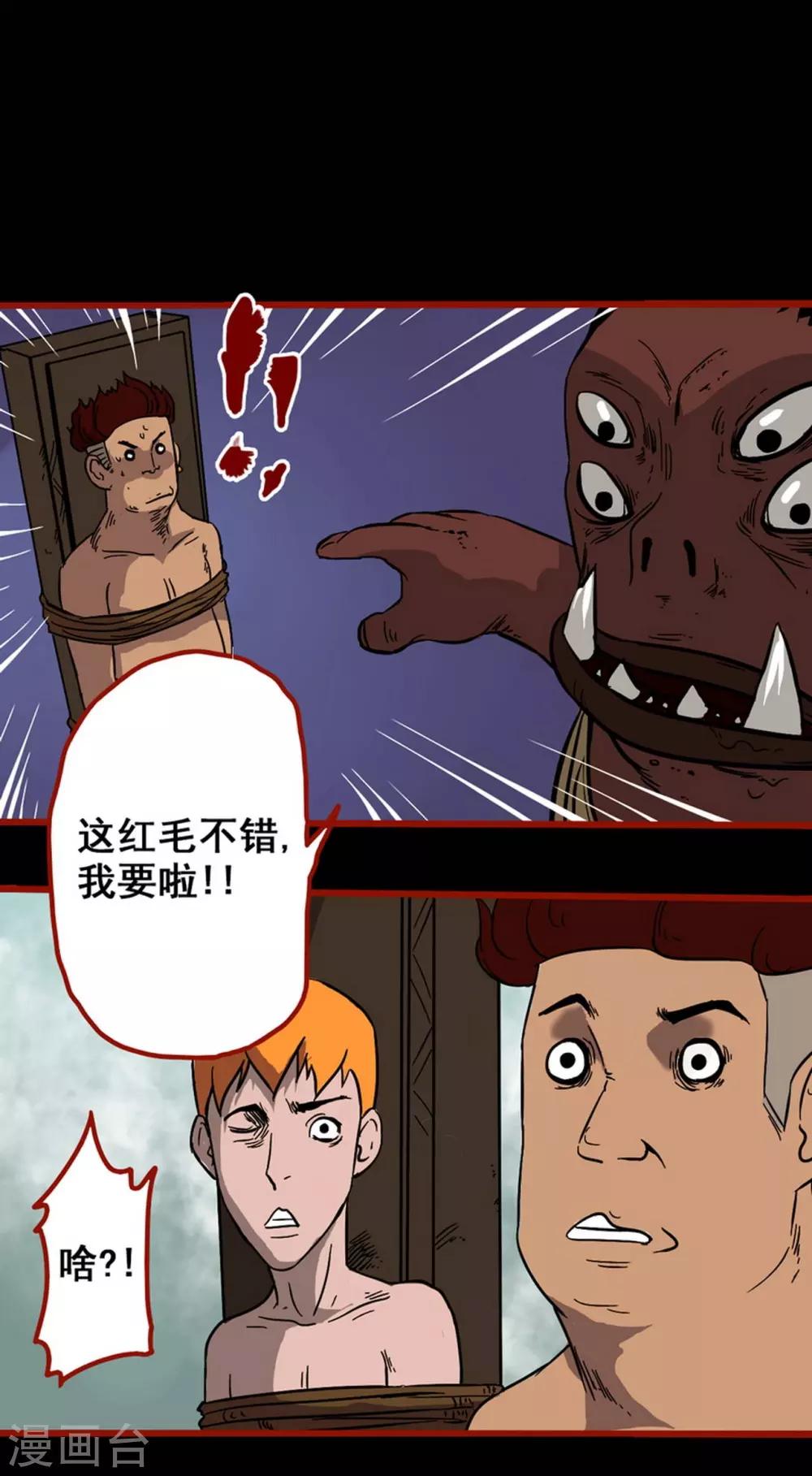 第7话13 罗刹-第90话