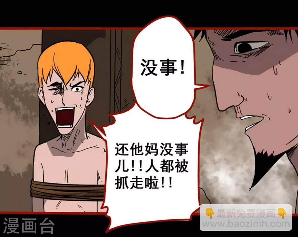 第7话13 罗刹-第90话