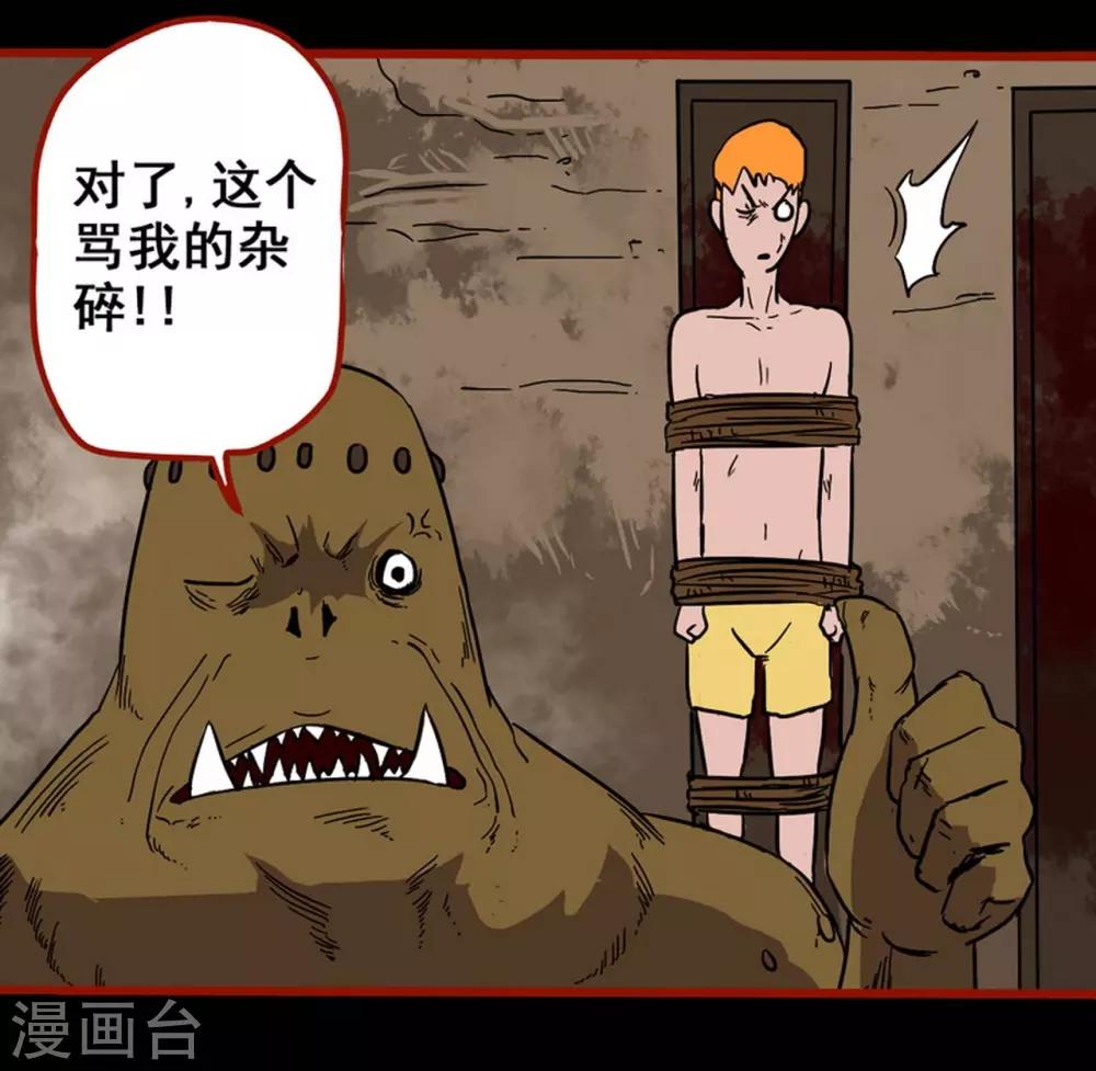 第7话13 罗刹-第90话