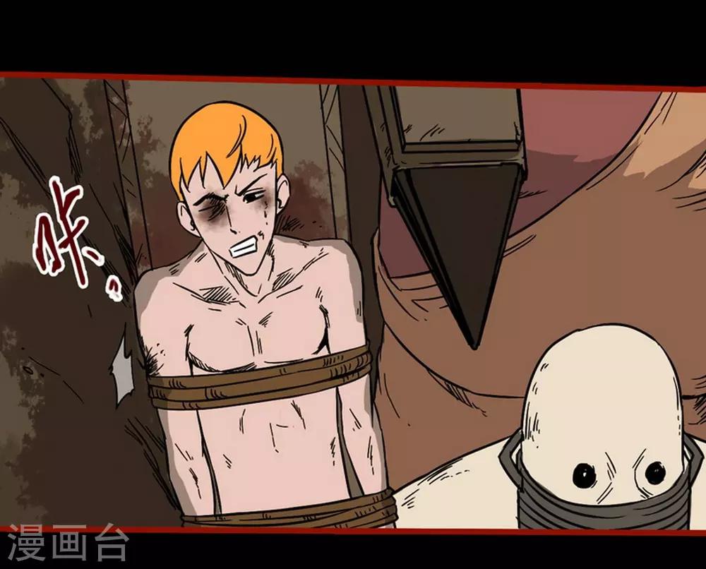 第7话13 罗刹-第90话