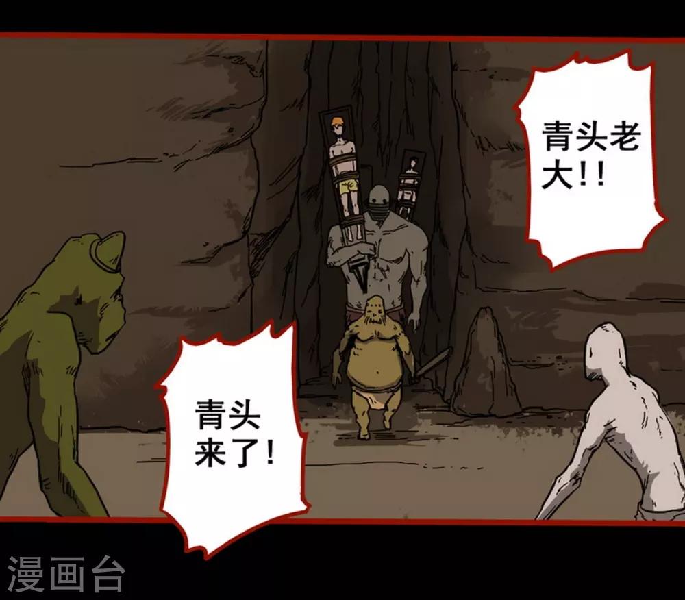 第7话13 罗刹-第90话