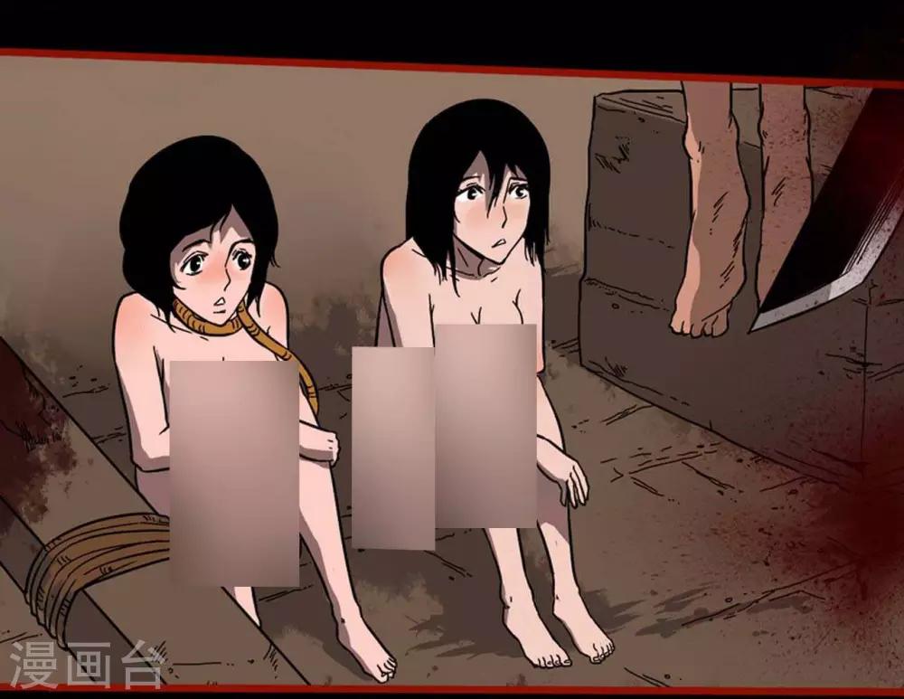 第7话13 罗刹-第90话