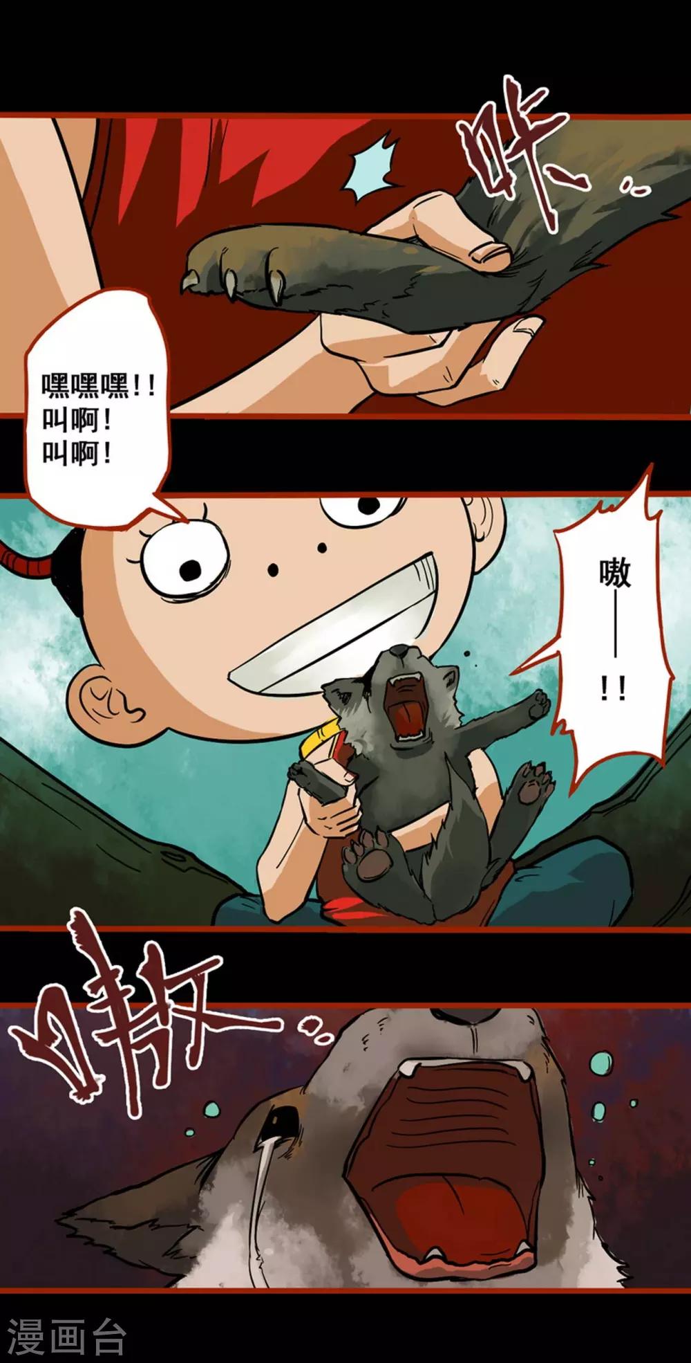 第1话7 童竖-第10话
