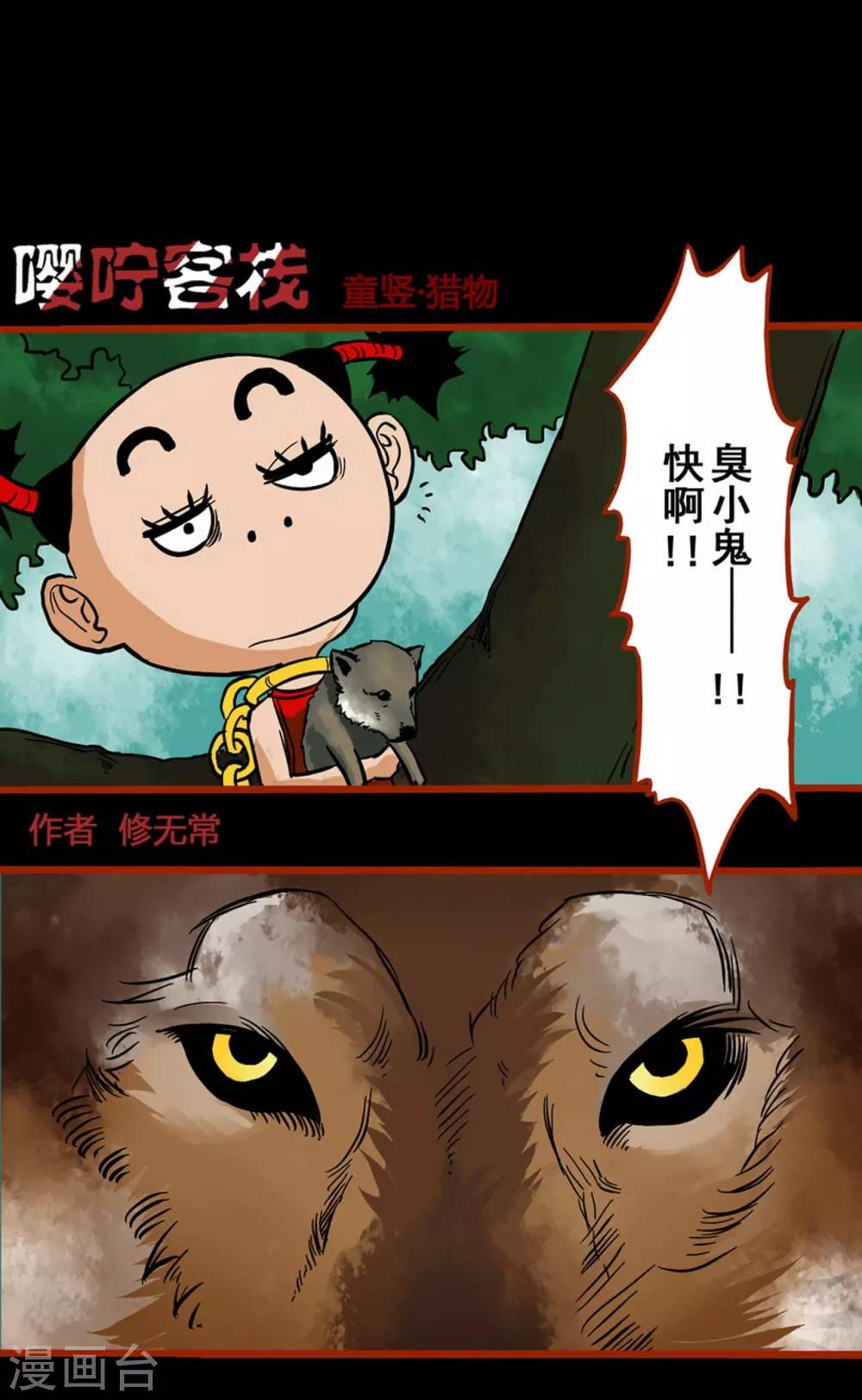 第1话7 童竖-第10话