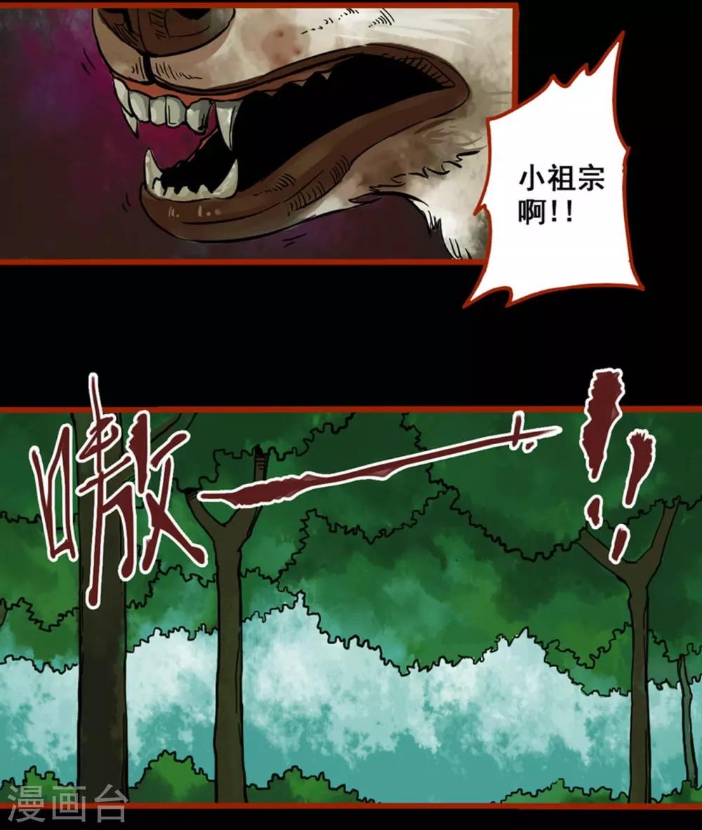 第1话7 童竖-第10话