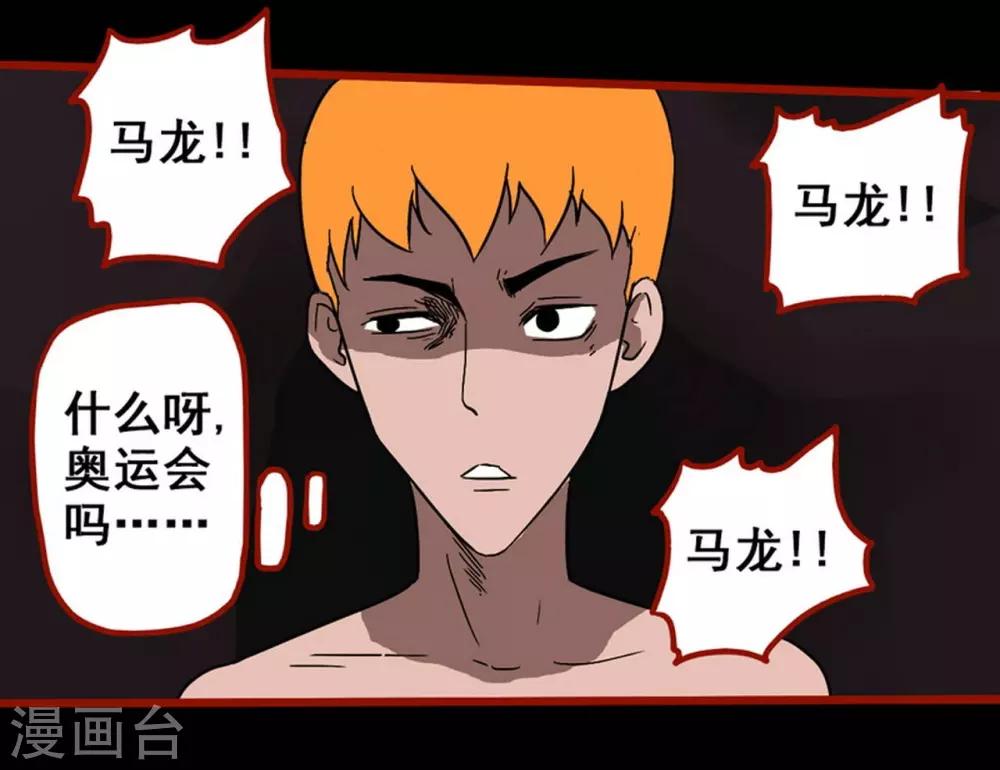 第7话15 罗刹-第92话