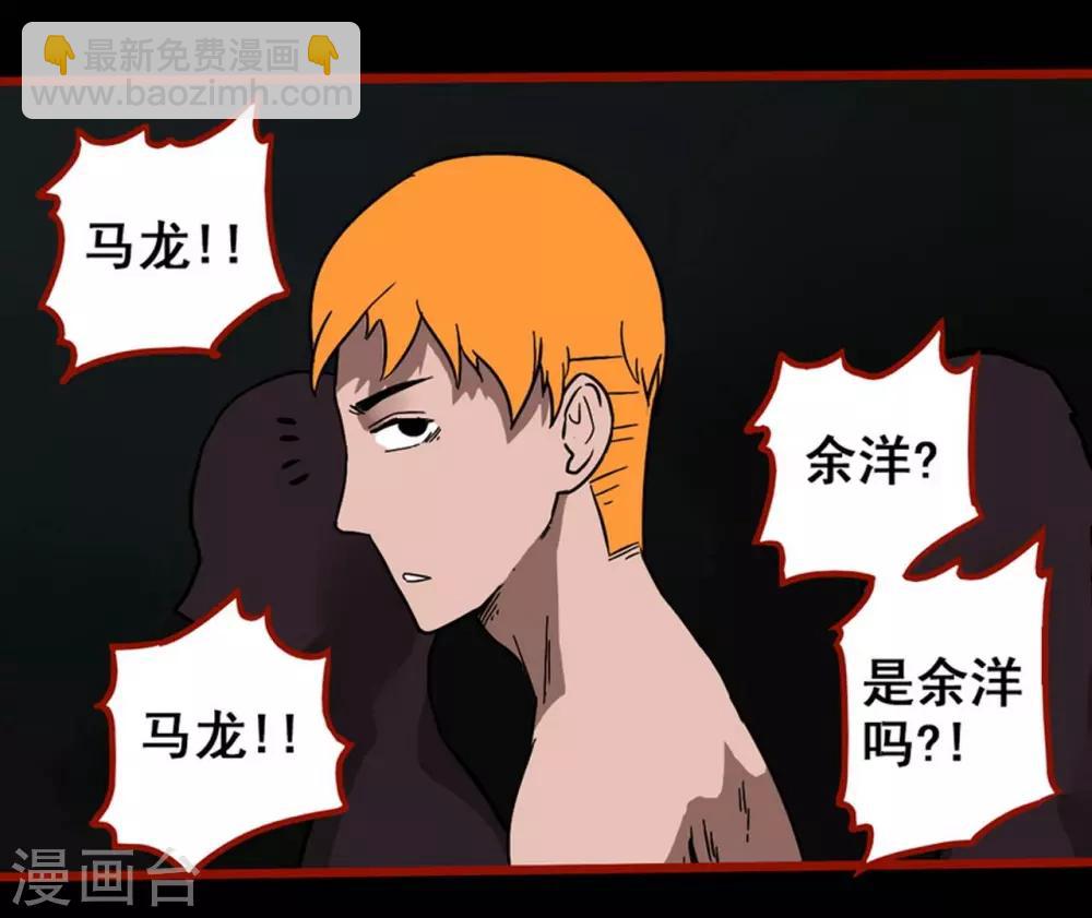 第7话15 罗刹-第92话