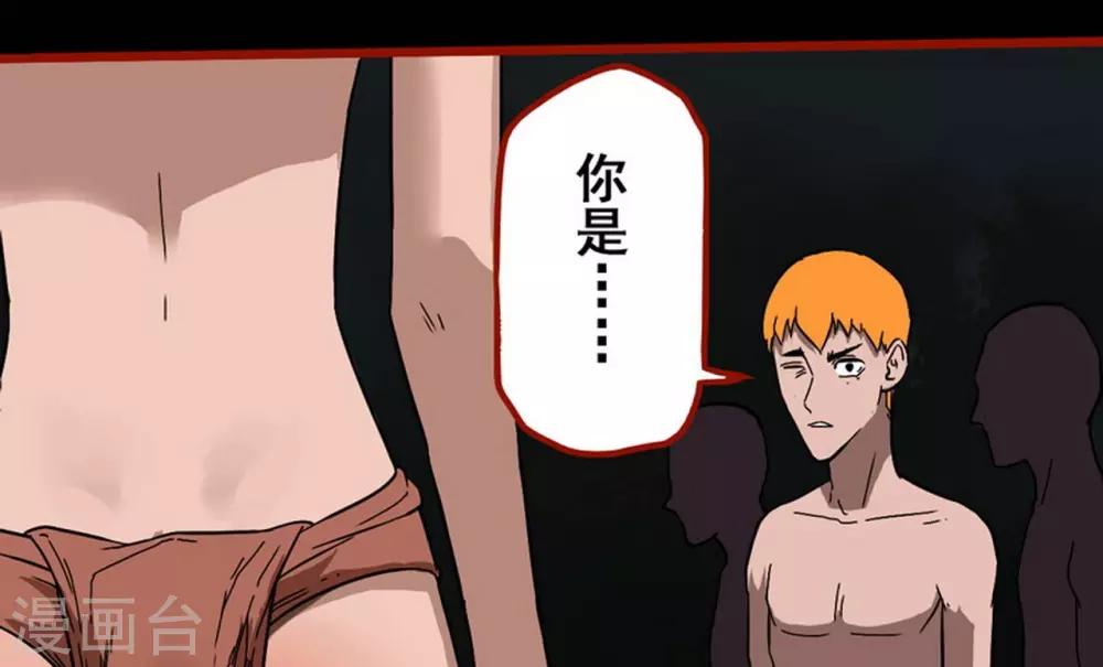 第7话15 罗刹-第92话