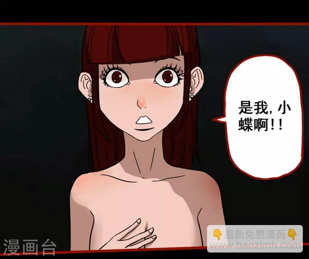 第7话15 罗刹-第92话