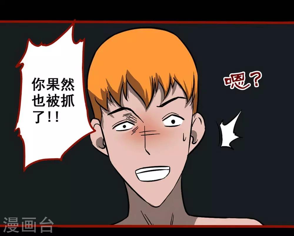 第7话15 罗刹-第92话