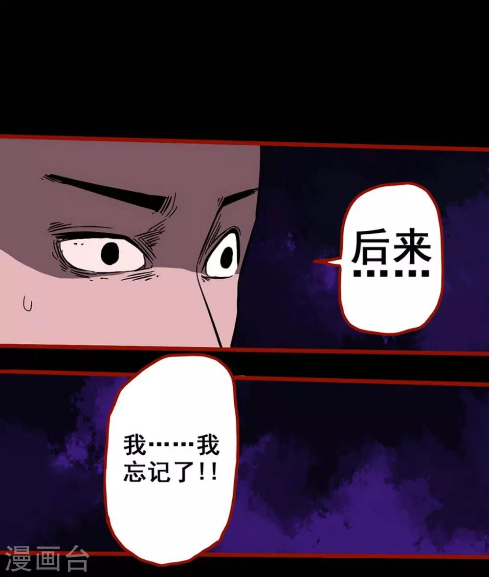 第7话15 罗刹-第92话