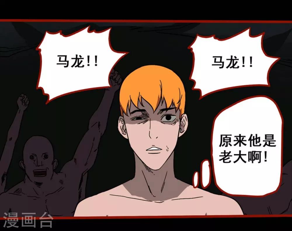 第7话15 罗刹-第92话