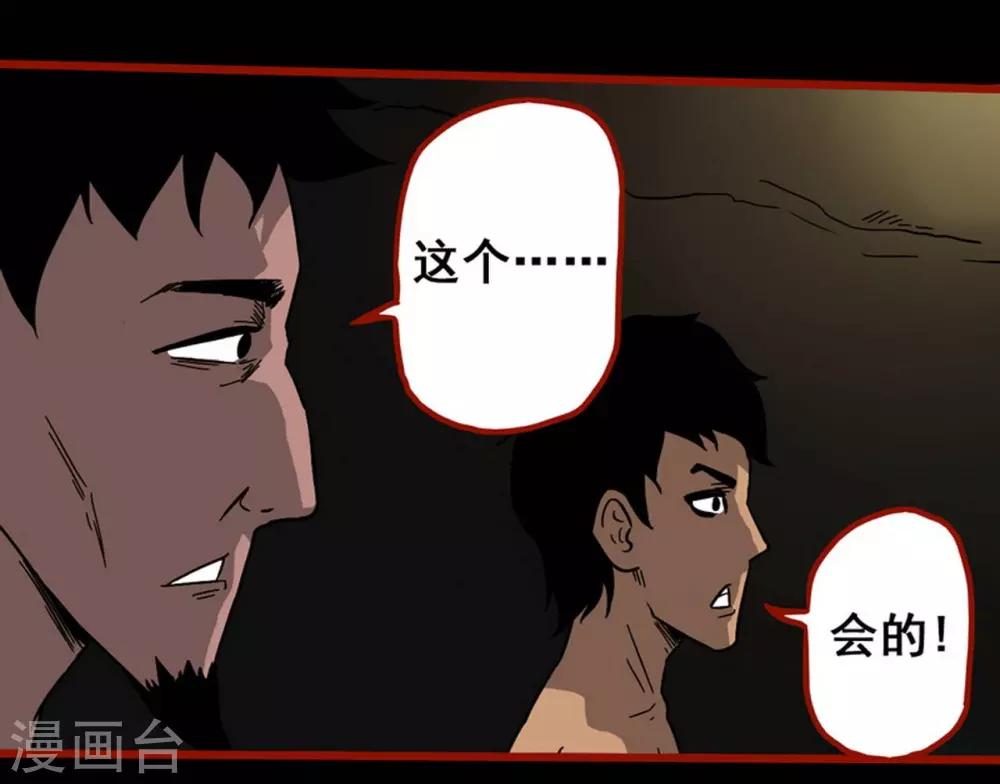 第7话15 罗刹-第92话