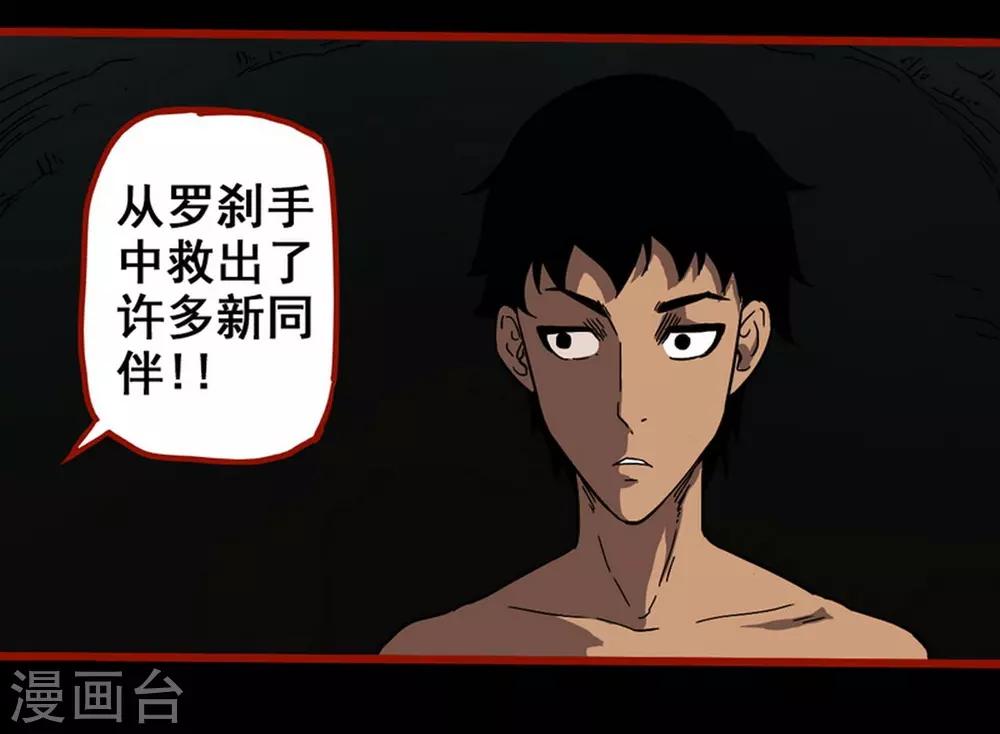第7话15 罗刹-第92话