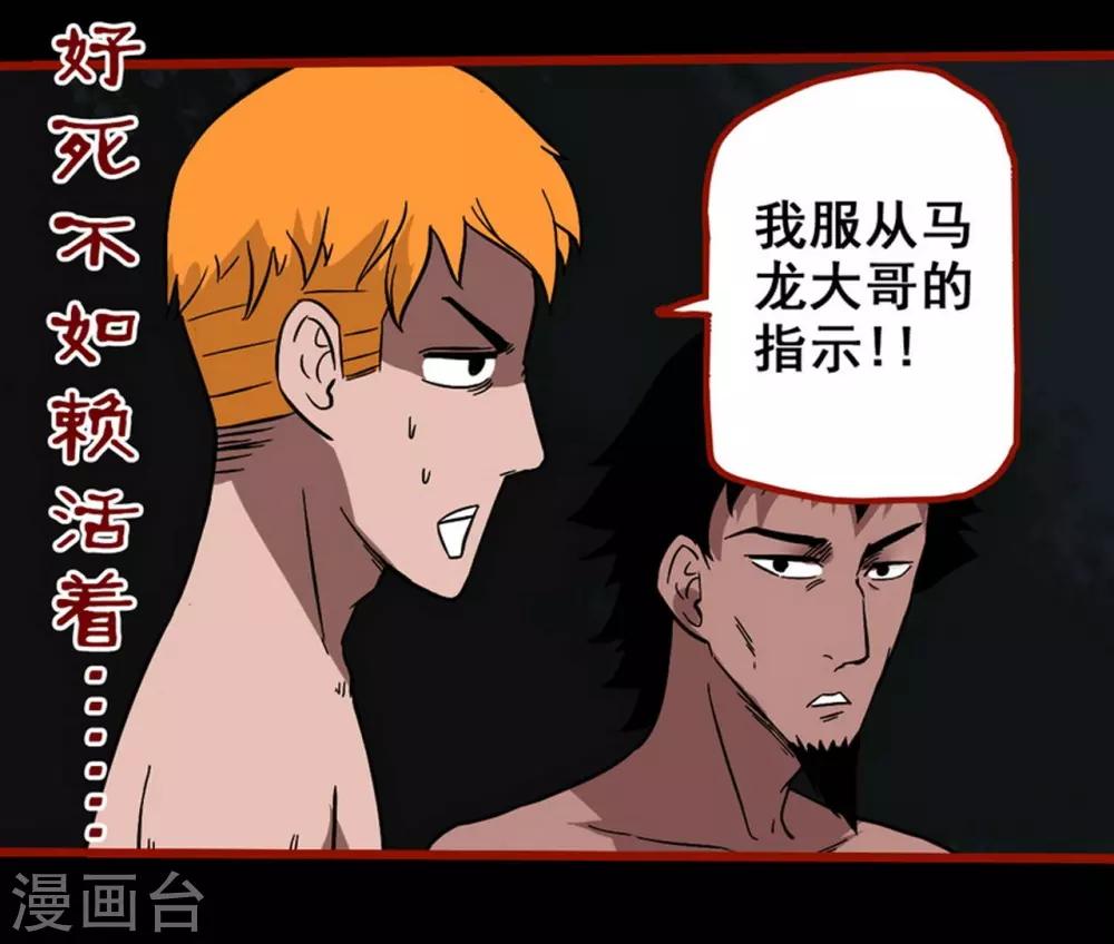 第7话17 罗刹-第94话