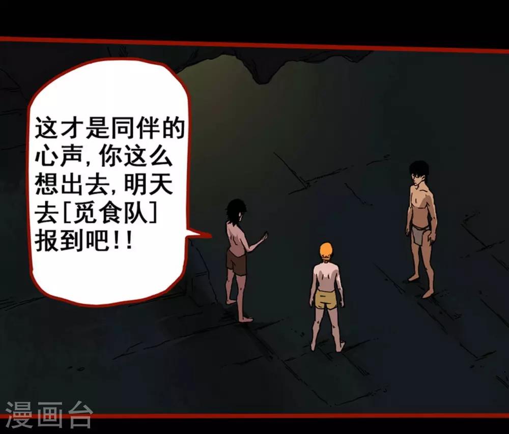 第7话17 罗刹-第94话