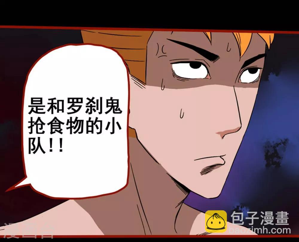 第7话17 罗刹-第94话