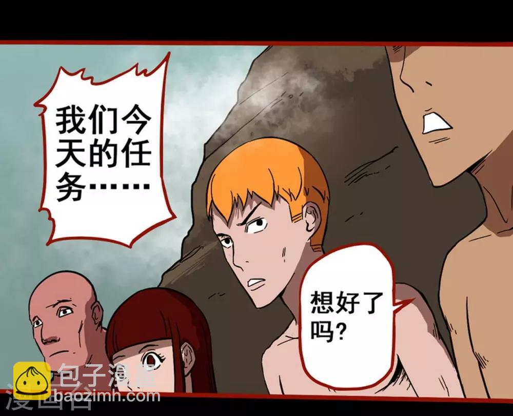 第7话17 罗刹-第94话