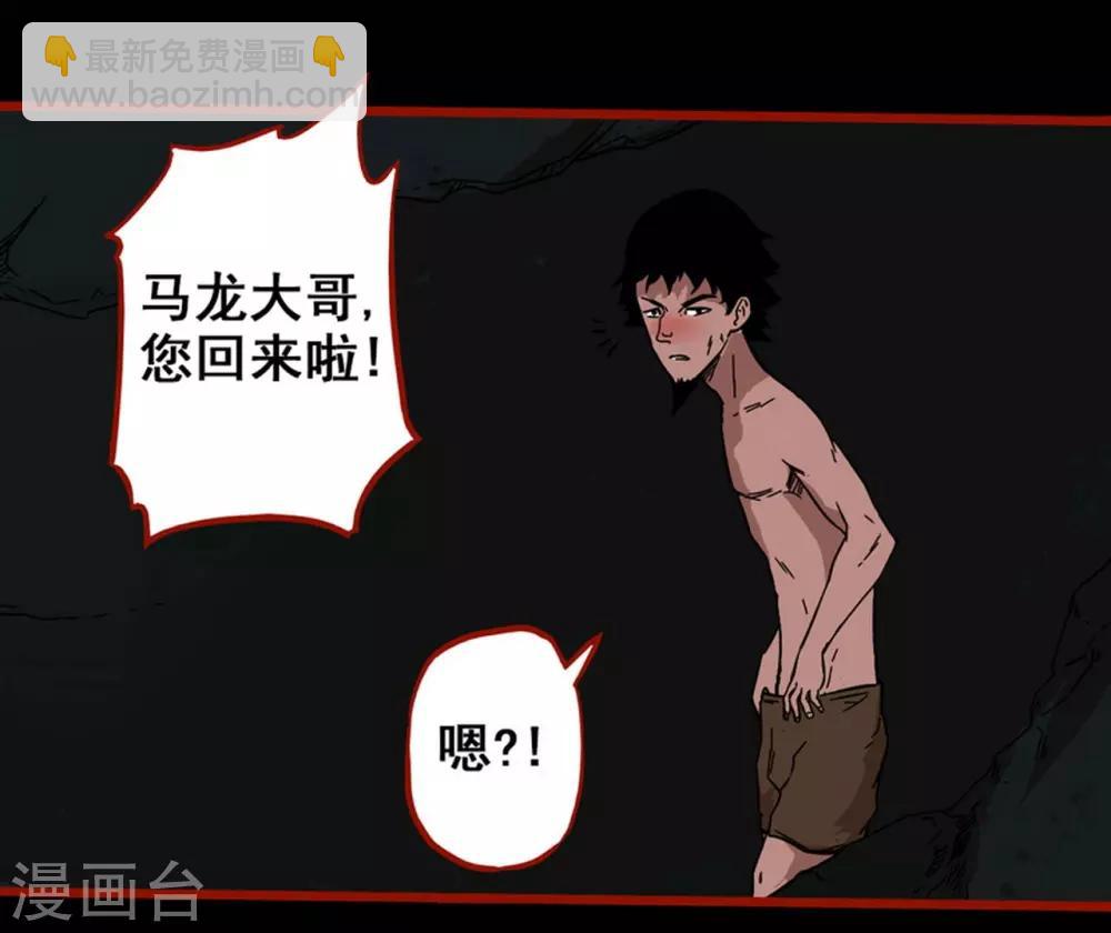 第7话17 罗刹-第94话