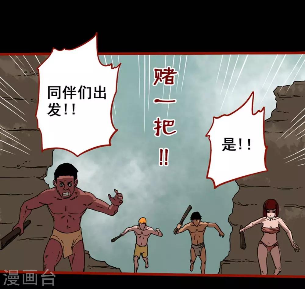 第7话17 罗刹-第94话