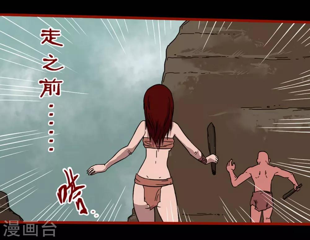 第7话17 罗刹-第94话