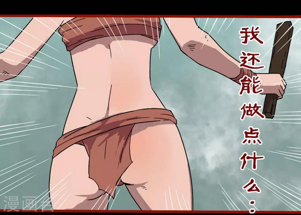 第7话17 罗刹-第94话
