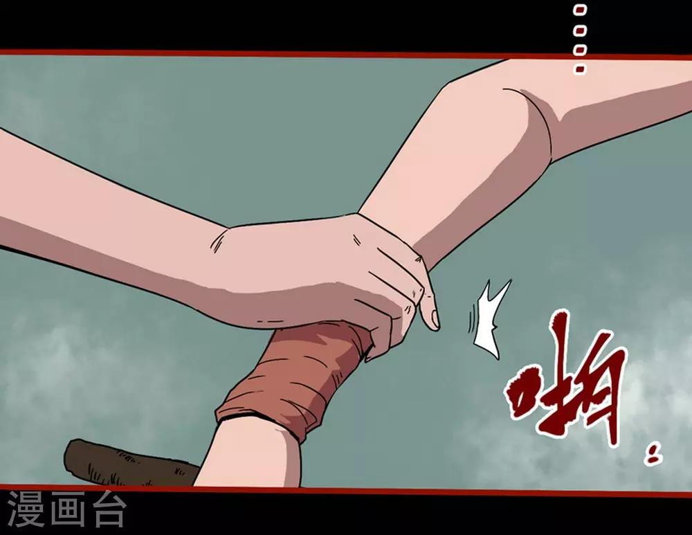 第7话17 罗刹-第94话