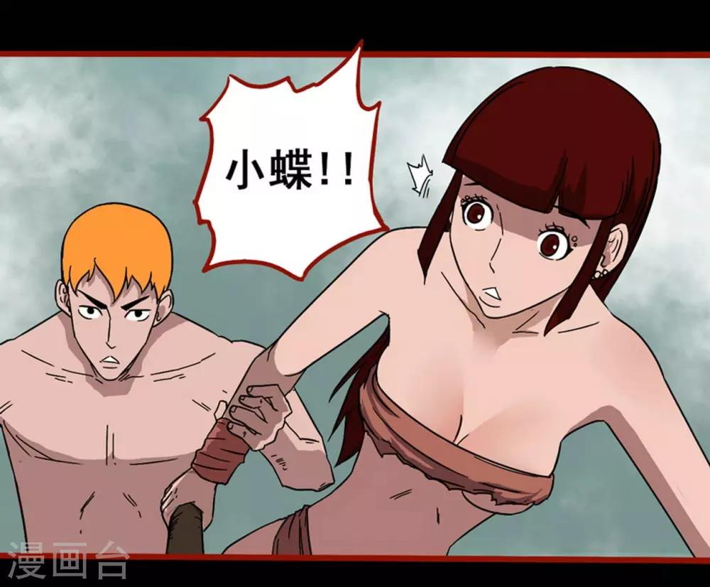 第7话17 罗刹-第94话