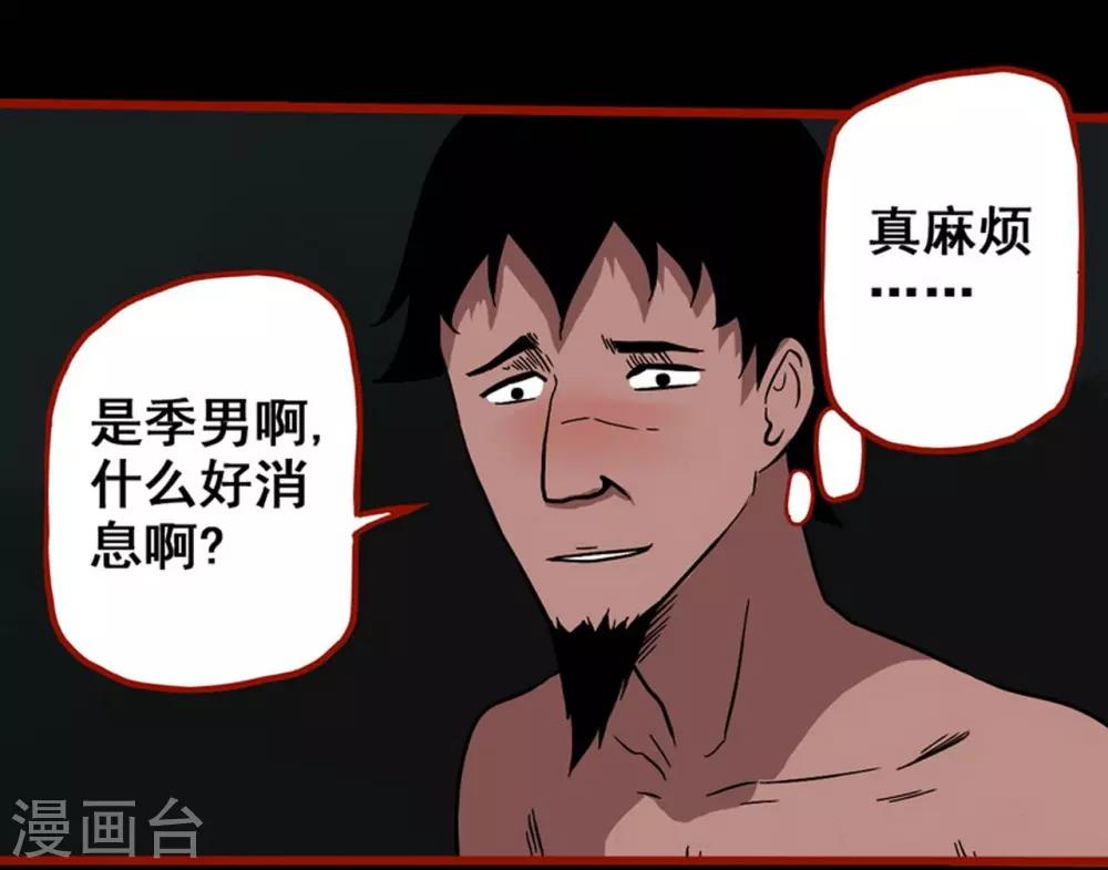 第7话17 罗刹-第94话