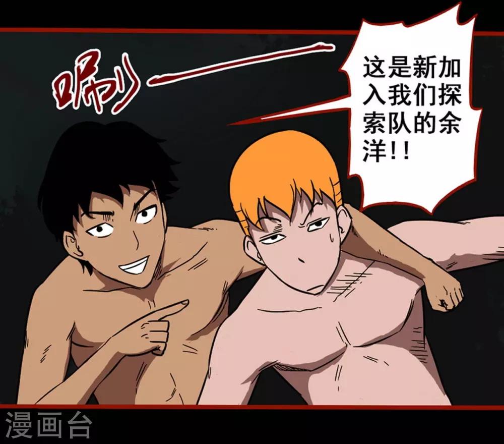 第7话17 罗刹-第94话