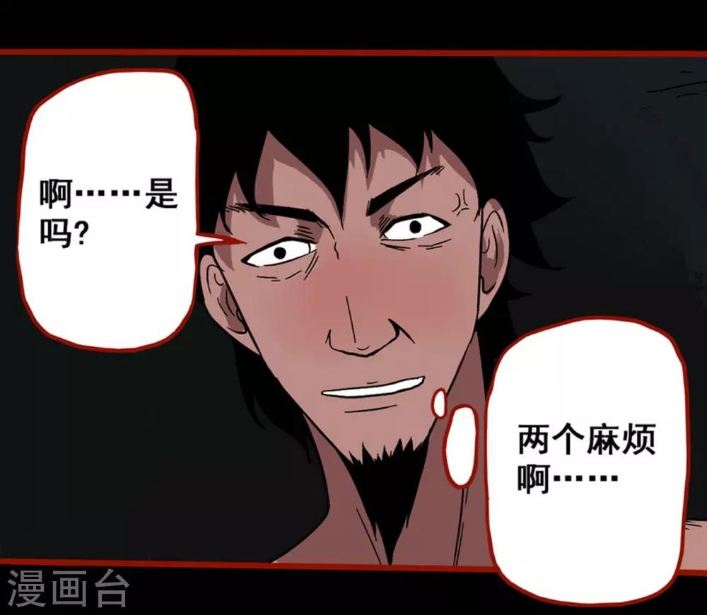 第7话17 罗刹-第94话