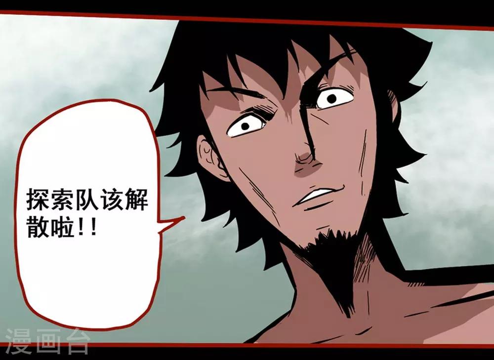 第7话19 罗刹-第96话