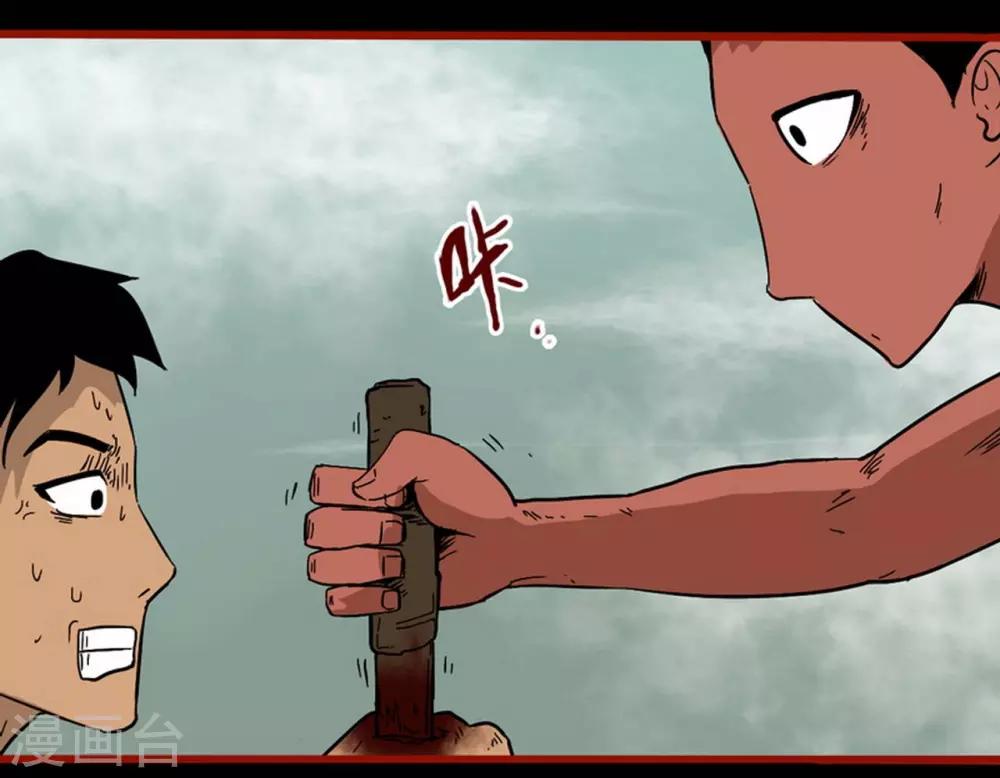 第7话19 罗刹-第96话