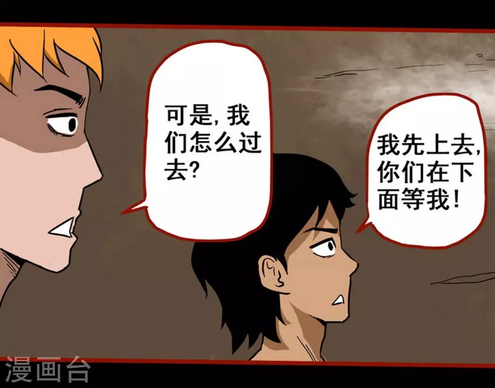 第7话19 罗刹-第96话