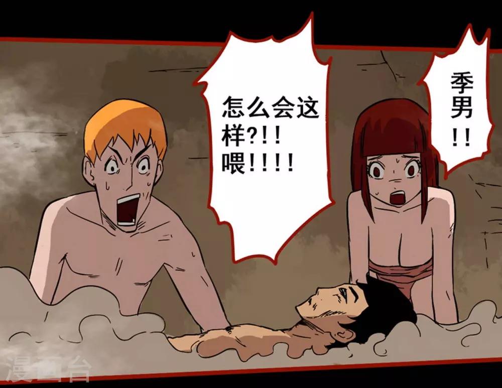 第7话19 罗刹-第96话