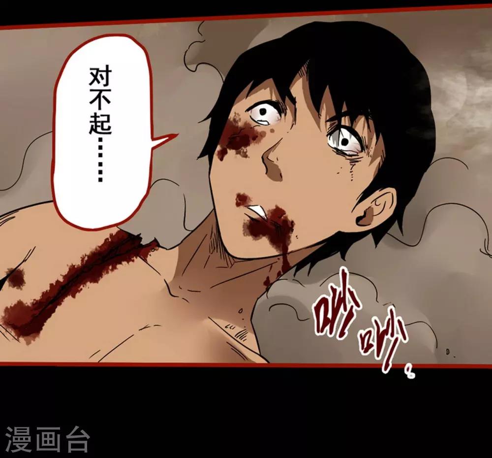 第7话19 罗刹-第96话