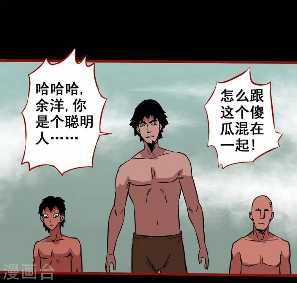 第7话19 罗刹-第96话