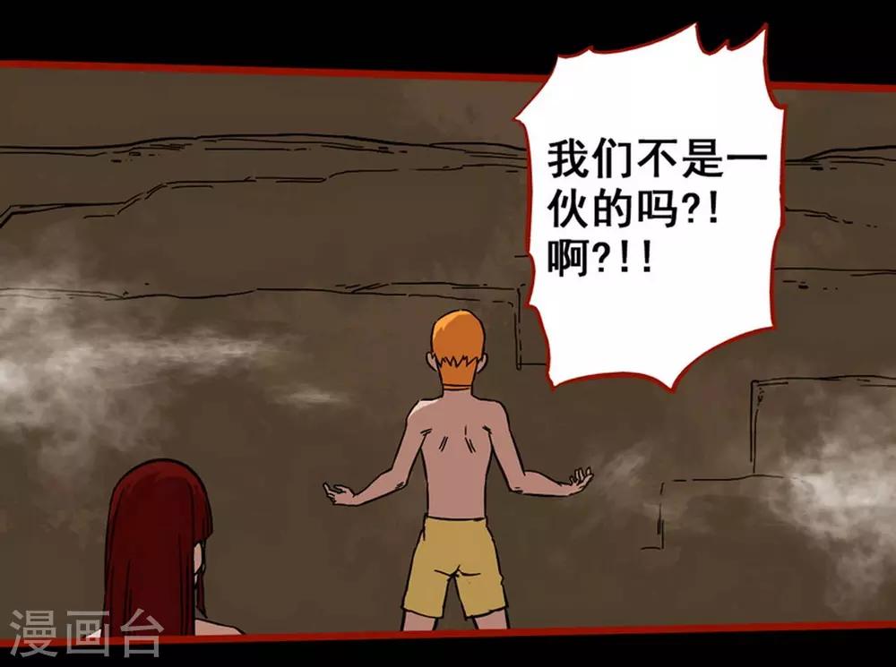 第7话19 罗刹-第96话