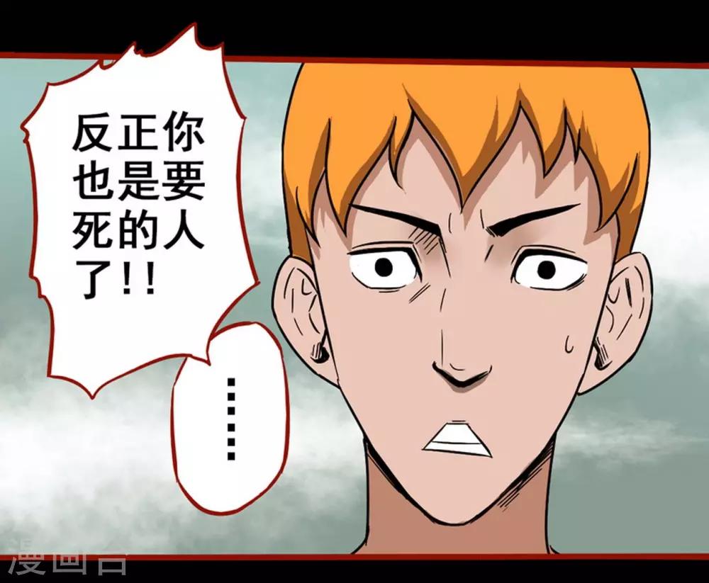 第7话19 罗刹-第96话