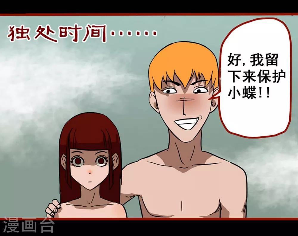 第7话19 罗刹-第96话