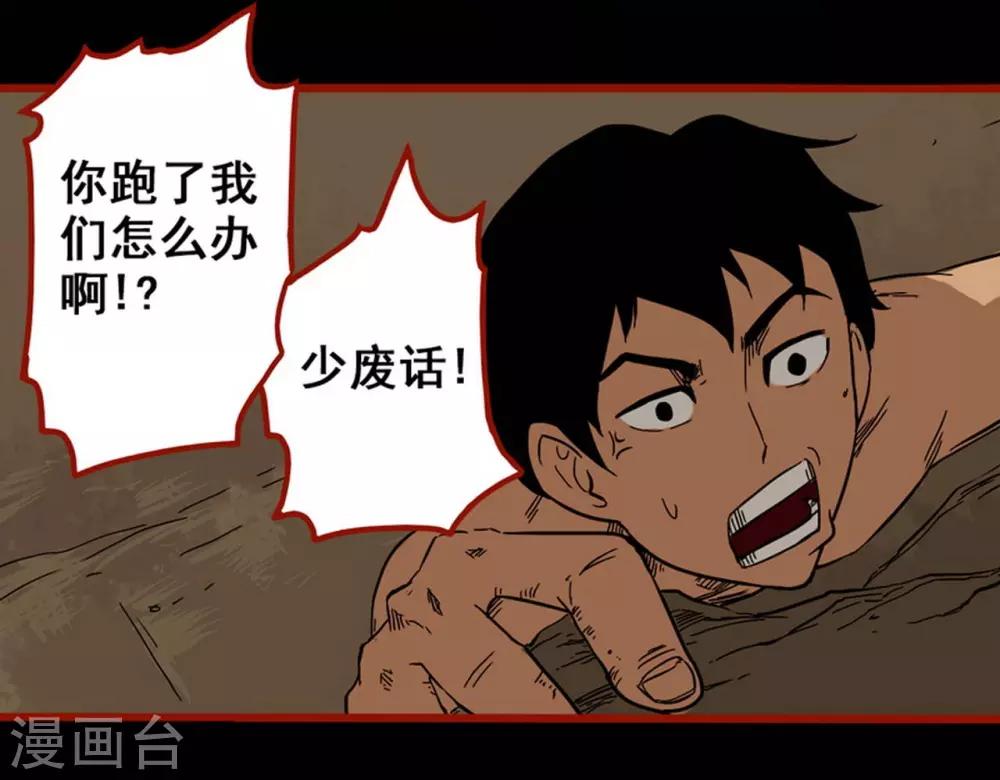 第7话19 罗刹-第96话