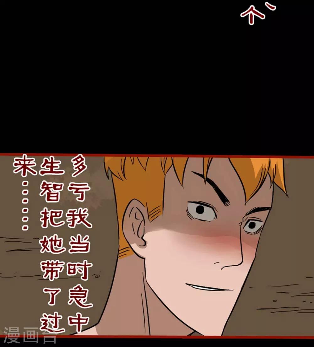 第7话19 罗刹-第96话